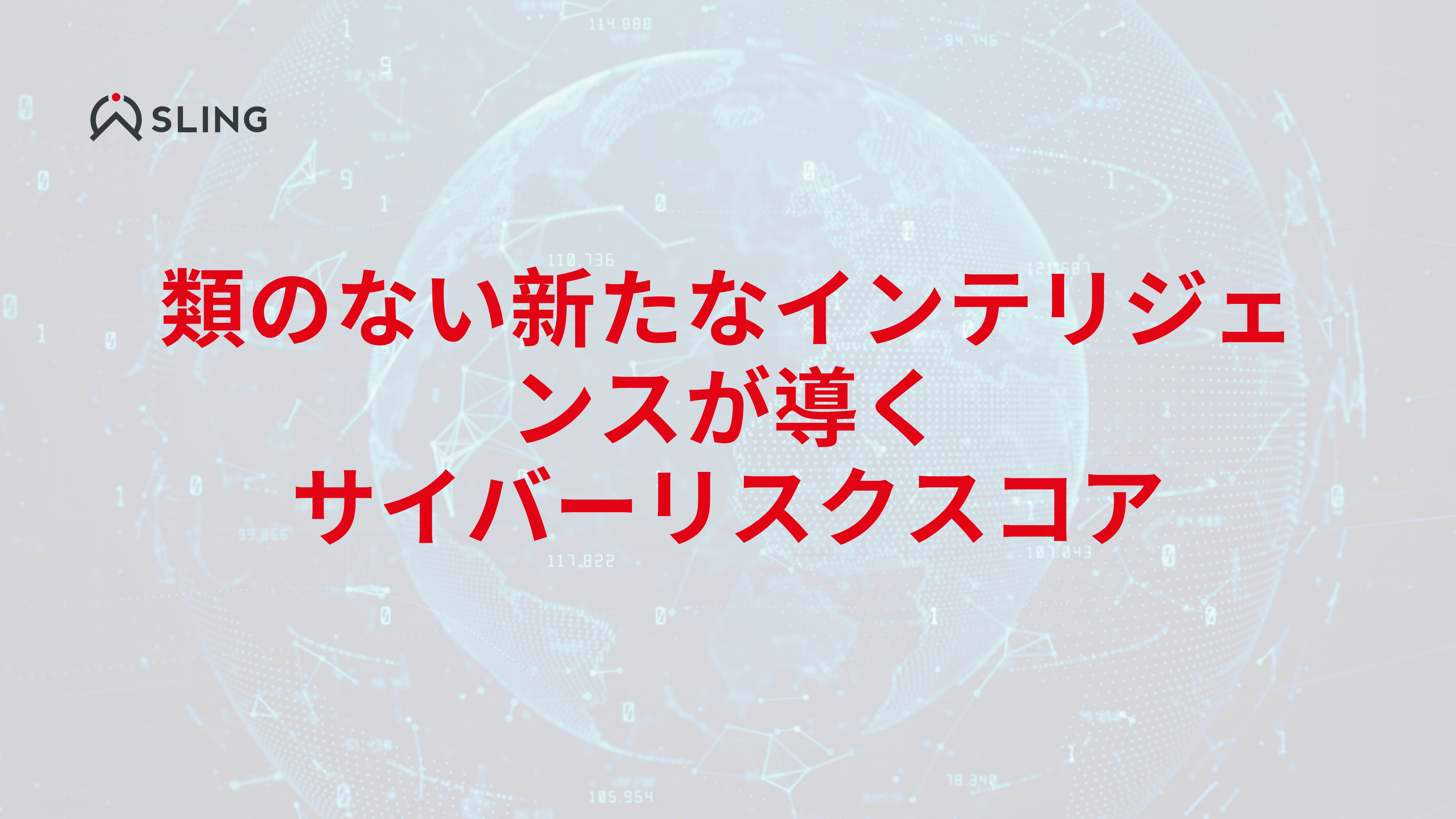 Japanese Unrivaled Intelligence - Blog Banner